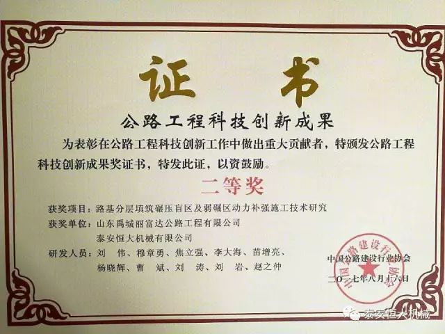 泰安恒大機(jī)械有限公司應(yīng)邀參加泰安市經(jīng)濟(jì)社會發(fā)展成果展 泰安恒大機(jī)械有限公司應(yīng)邀參加泰安市經(jīng)濟(jì)社會發(fā)展成果展