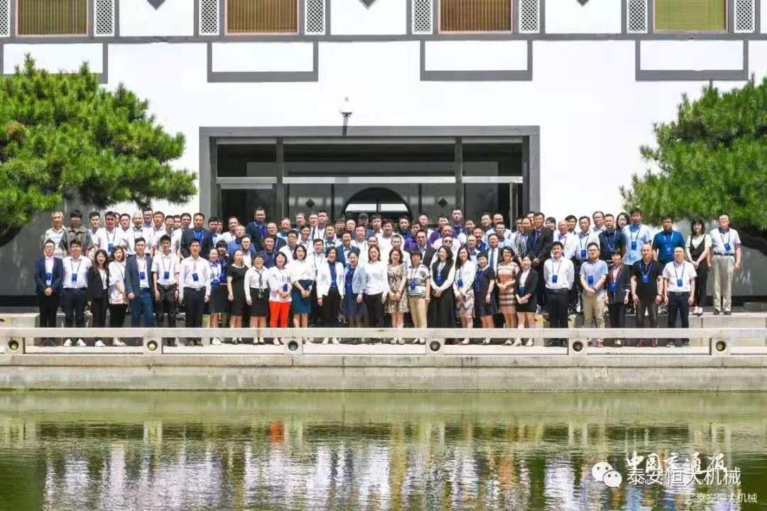 恒大機械應邀參加全國公路民營企業(yè)高質量發(fā)展研討會